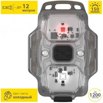 Фонарь ARMYTEK CRYSTAL WUV Grey / Белый и ультрафиолетовый свет