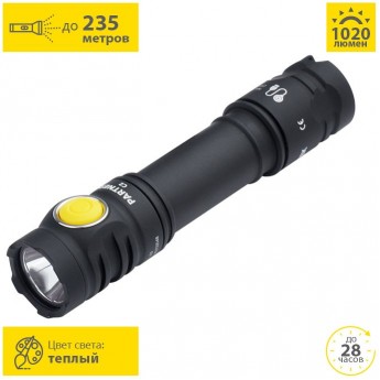 Фонарь ARMYTEK PARTNER C2 MAGNET USB теплый