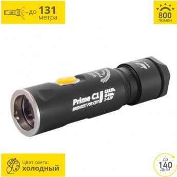 Фонарь ARMYTEK PRIME C1 PRO V3 XP-L