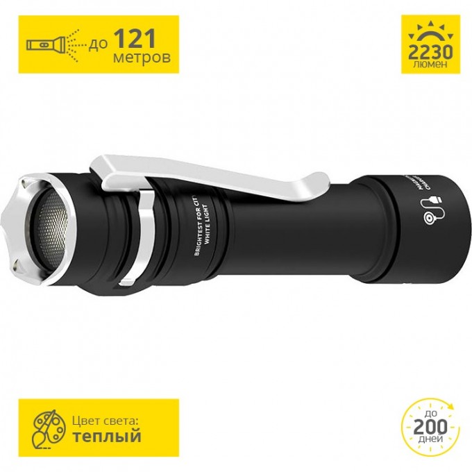 Фонарь ARMYTEK PRIME C2 PRO MAGNET USB F08101W