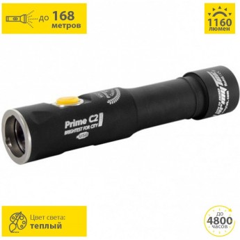 Фонарь ARMYTEK Prime C2 Pro v3 XP-L