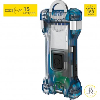 Фонарь ARMYTEK ZIPPY BLUE SAPPHIRE