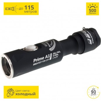 Карманный фонарь ARMYTEK PRIME A1 PRO V3 XP-L