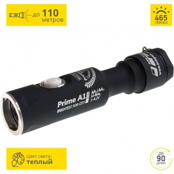 Карманный фонарь ARMYTEK PRIME A1 PRO V3 XP-L
