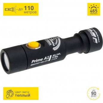 Карманный фонарь ARMYTEK PRIME A1 V3 XP-L
