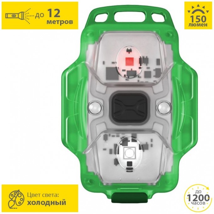 Мультифонарь ARMYTEK CRYSTAL GREEN F07001GR