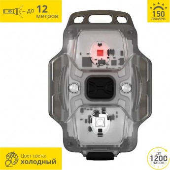 Мультифонарь ARMYTEK CRYSTAL GREY