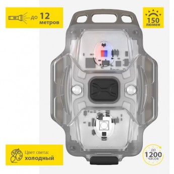 Мультифонарь ARMYTEK CRYSTAL WRB BLUE