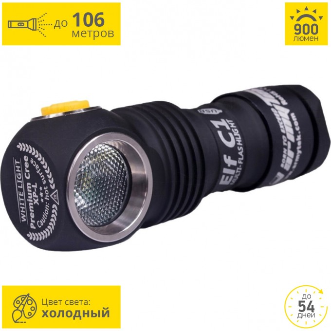 Мультифонарь ARMYTEK ELF C1 MICRO-USB+18350 XP-L F05001SC