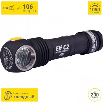 Мультифонарь ARMYTEK ELF C2 MICRO-USB+18650 XP-L