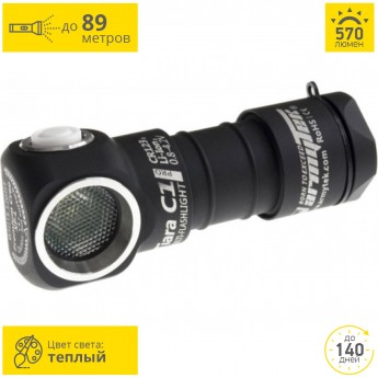 Мультифонарь ARMYTEK TIARA C1 PRO V2 XP-L