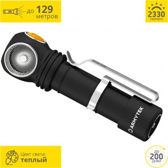 Мультифонарь ARMYTEK WIZARD C2 PRO MAGNET USB XHP50.2