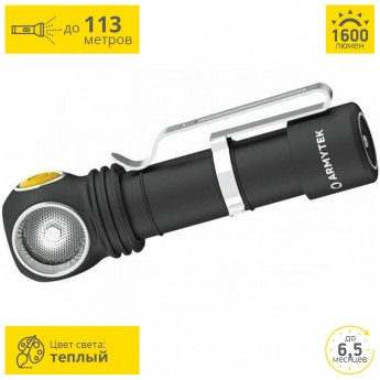 Мультифонарь ARMYTEK WIZARD C2 PRO NICHIA MAGNET USB