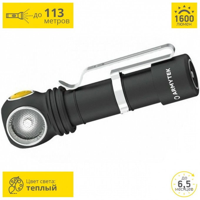 Мультифонарь ARMYTEK WIZARD C2 PRO NICHIA MAGNET USB F06801W