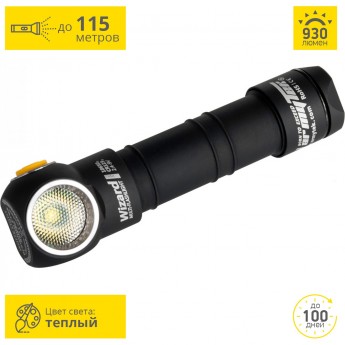 Мультифонарь ARMYTEK WIZARD V3 MAGNET USB+18650 XP-L