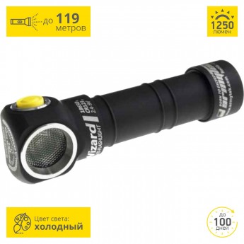Мультифонарь ARMYTEK WIZARD V3 XP-L