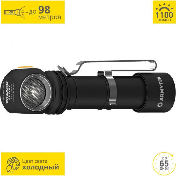 Налобный фонарь ARMYTEK WIZARD C2 WUV MAGNET USB F08901UF