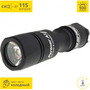 Тактический фонарь ARMYTEK PARTNER A1 V3 XP-L