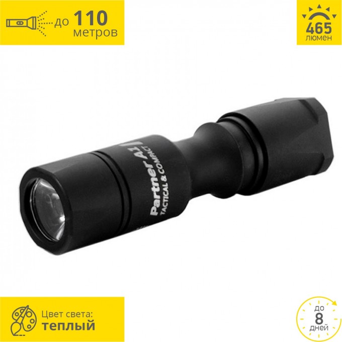 Тактический фонарь ARMYTEK PARTNER A1 V3 XP-L F02202BW