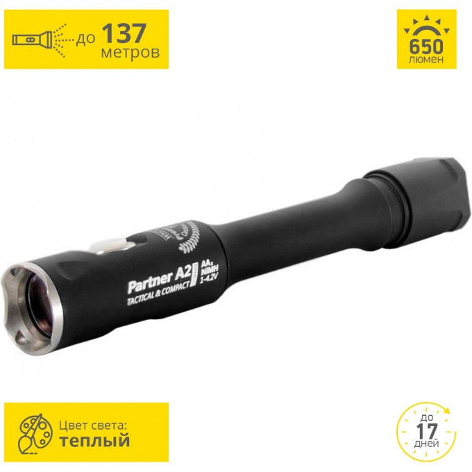 Тактический фонарь ARMYTEK PARTNER A2 PRO V3 XP-L F02902SW