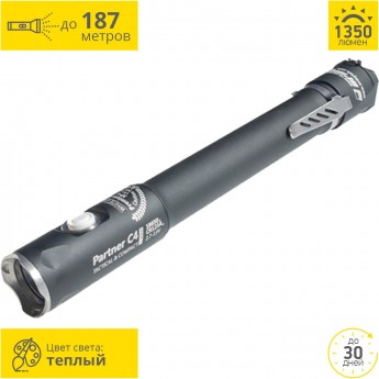 Тактический фонарь ARMYTEK PARTNER C4 PRO V3 XP-L