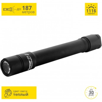 Тактический фонарь ARMYTEK PARTNER C4 V3 XP-L