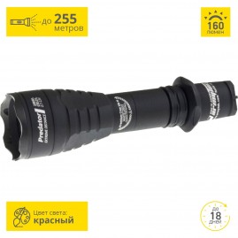 Тактический фонарь ARMYTEK PREDATOR V3 XP-E2
