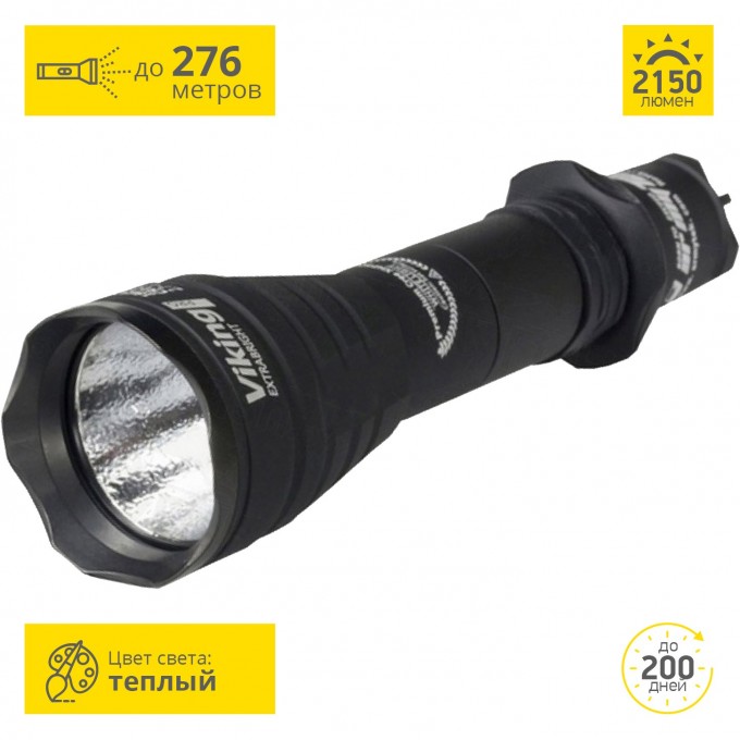 Тактический фонарь ARMYTEK VIKING PRO V3 XHP50 F01903BW