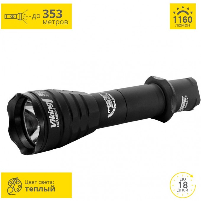 Тактический фонарь ARMYTEK VIKING V3 XP-L F01801BW
