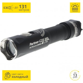Тактический фонарь ARMYTEK PARTNER C2 PRO V3 XP-L