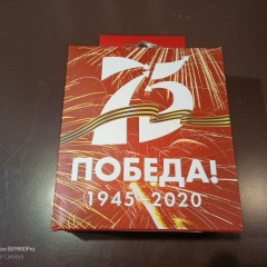 Налобный фонарь ARMYTEK WIZARD MAGNET USB Лимитированная версия - 75 лет победы